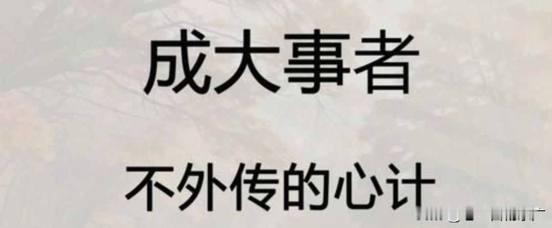 成大事的密钥:
愿=念=情=行。
生命之愿(初心)=大脑中天天的念=为愿而做获得