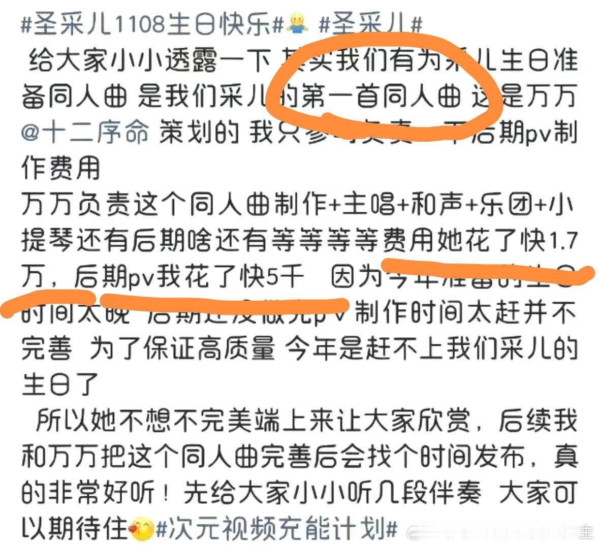 圣采儿第一首同人曲价格2.2万 我说白了吧，你圣采儿家第一首同人曲的真实价格就是