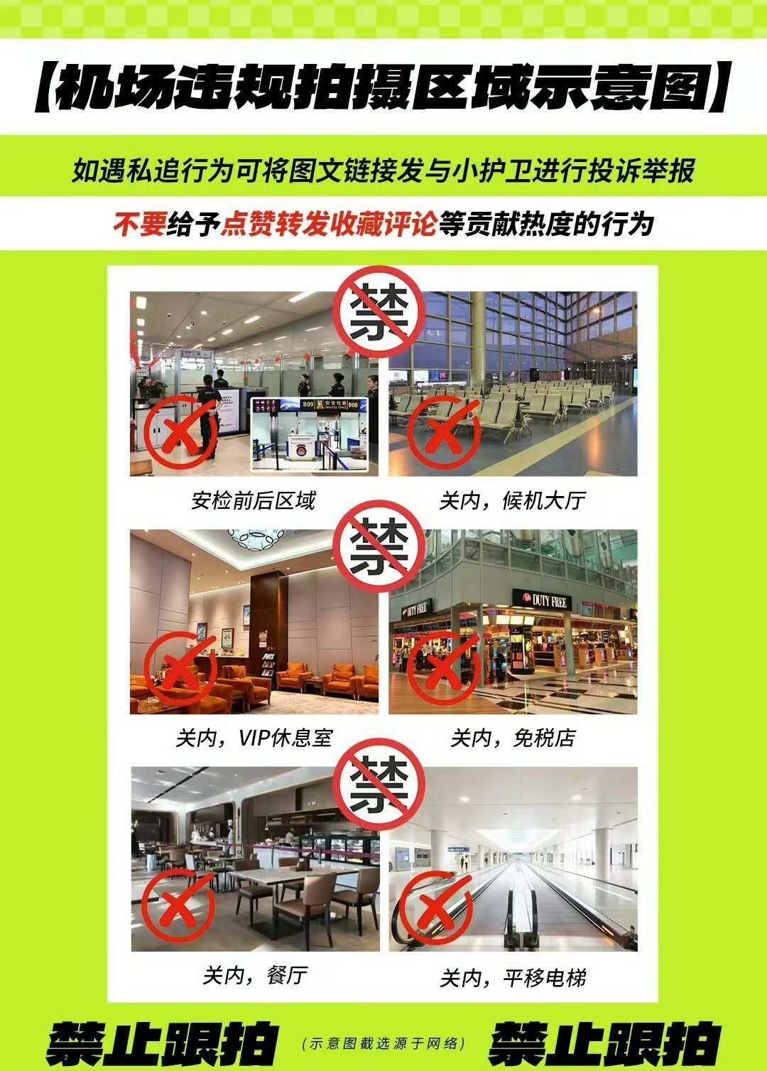 桃圈坚决抵制ss视频
侯明昊 理智追星！