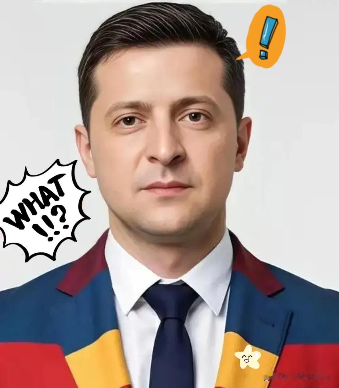 快讯！快讯！

没想到

万万没想到

别被泽连斯基嘴里的“建设性”给忽悠了，这