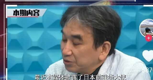 日本前驻华大使垂秀夫曾说，他在中国待了好几年，知道因为历史恩怨，中国老百姓对日本