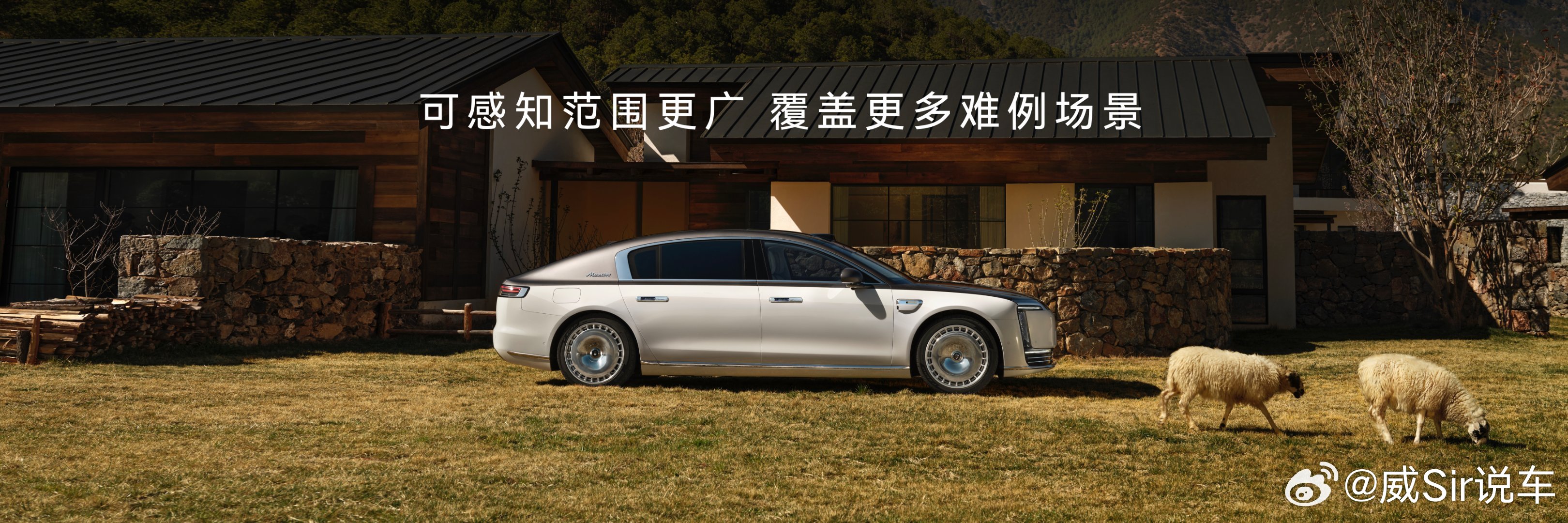 华为发布会 尊界S800与问界M9同步首发搭载新一代双光路图像级激光雷达，全向立