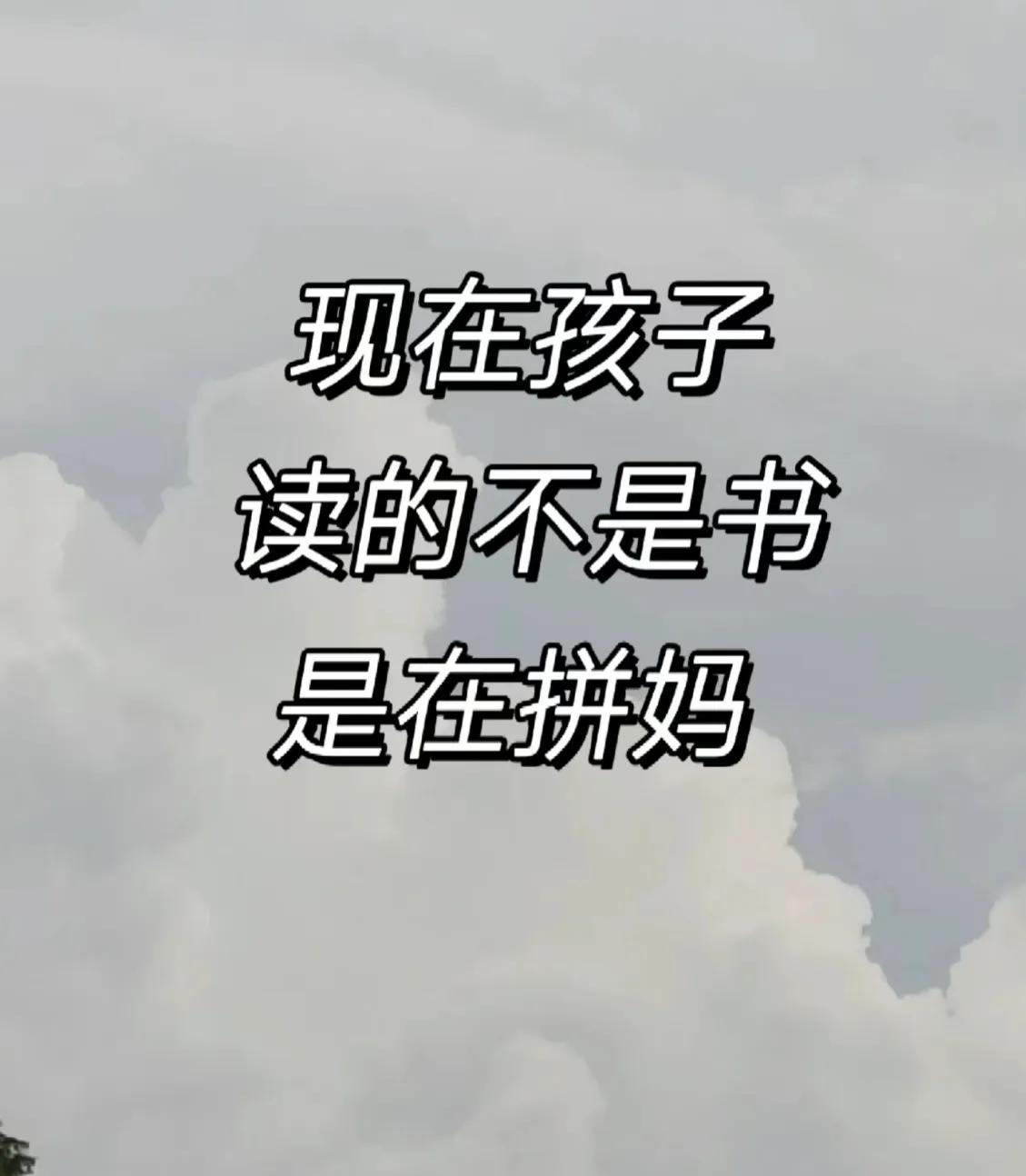 现在的小学老师真负责，孩子做完作业，老师就负责打对和x，回头还是我们教孩子订正，