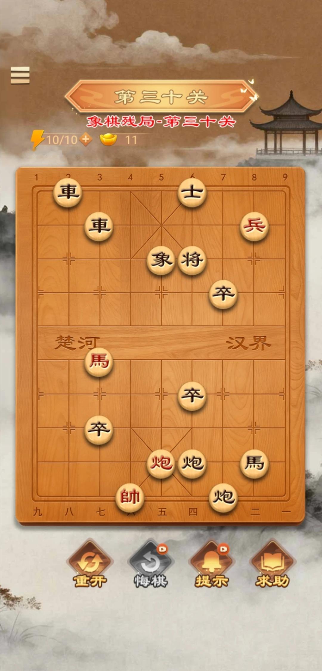 棋残局第三十关:马踏河山
一天学一招，
学会了去公园摆摊。
大家有什么思路，
欢