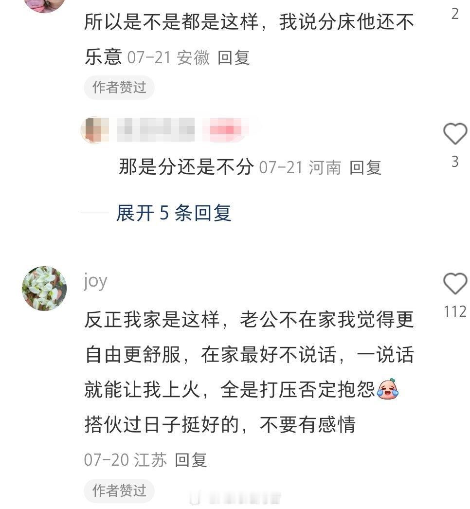 当代很多夫妻真实状态，共处一室，各自修行。 