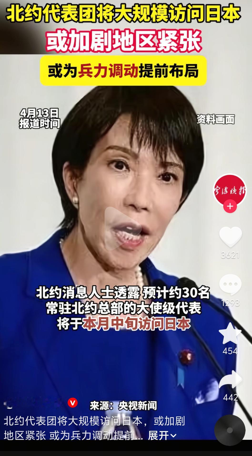 北约大规模突访日本！黑手直插亚太，野心藏不住了！
 
北约史上最大规模代表团密集