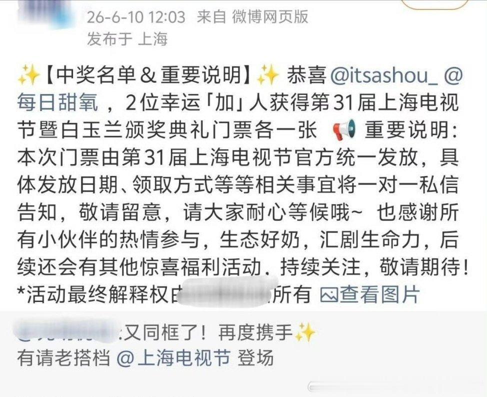 哇塞，恭喜小飞侠要去白玉兰啦！！大粉好棒！