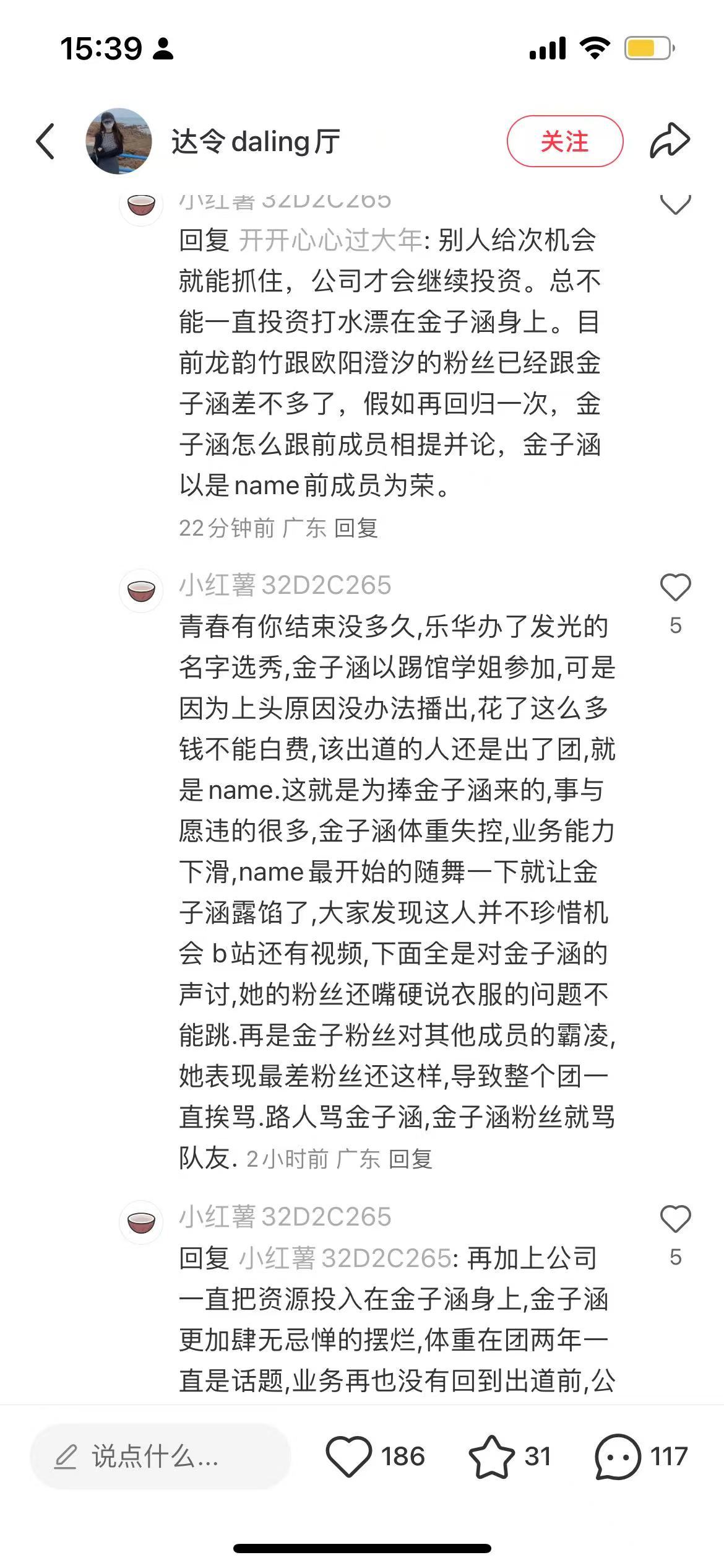 呵 婧之后和燃丝吵的最狠的两家皇族，一个在团就谈恋爱爱豆失德，平台、上星综艺怎么
