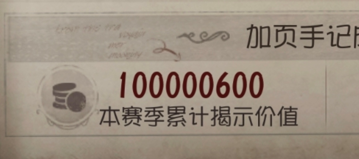 终于也是破亿了。 
