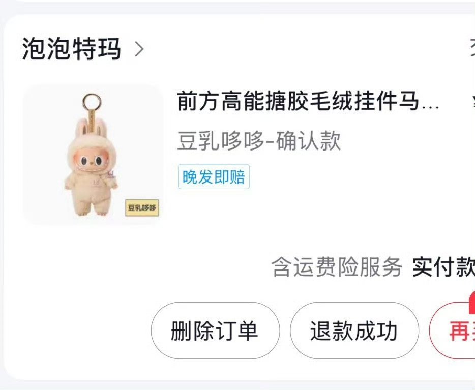 泡泡特玛魔法对攻了属于是。泡泡玛特、泡泡特玛，到底哪个是正哪个是赝？ ​​​