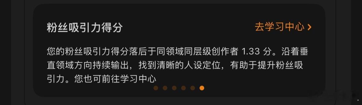 微博教我怎么涨粉呢。它说：“沿着垂直领域方向持续输出，找到清晰的人设定位，有助于