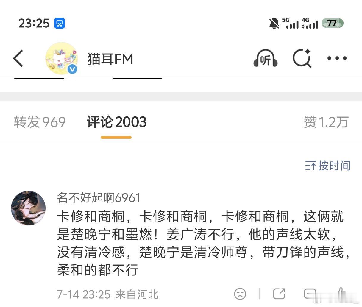 我说网配粉能不能要点lian啊，俩连代表作的都没有的在这说别人不行不管最后谁来配