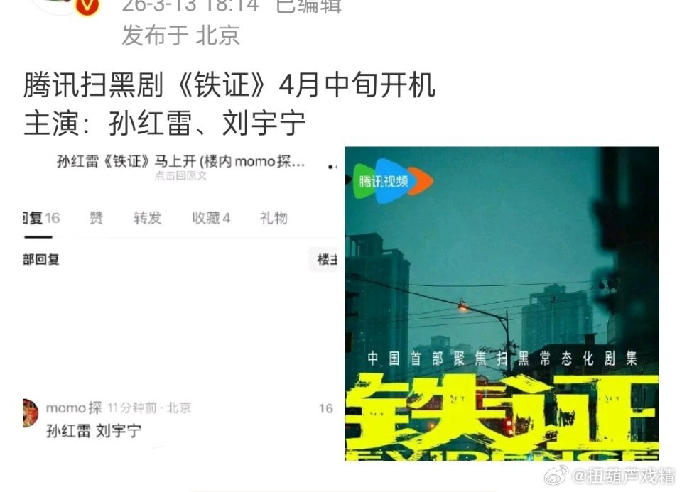 刘宇宁压不过孙红雷？ 