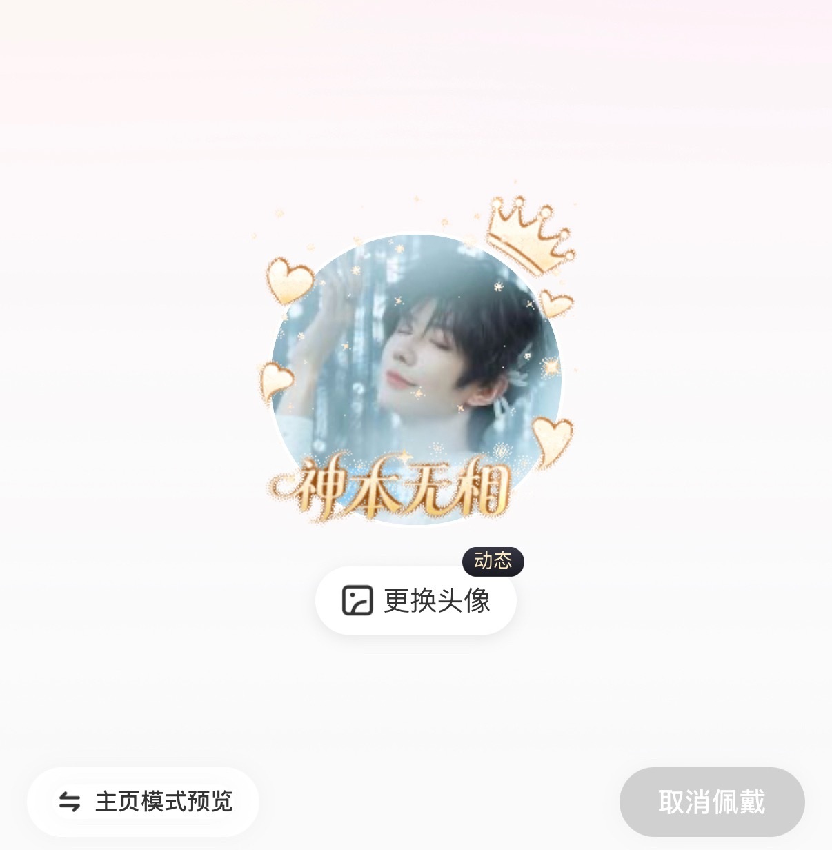 这个头像框就是为我哥量身定做的