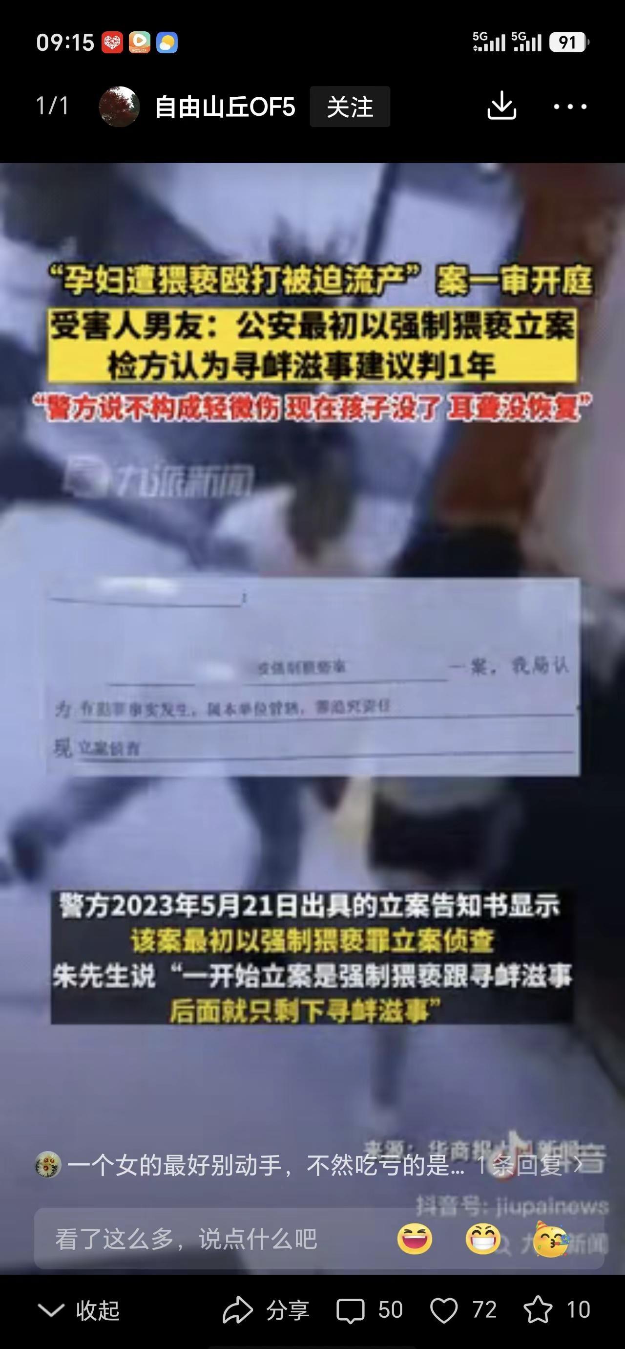 人心叵测，害人之心不可有，防人之心不可无。女子低头看手机等候电梯，身后一男子像她