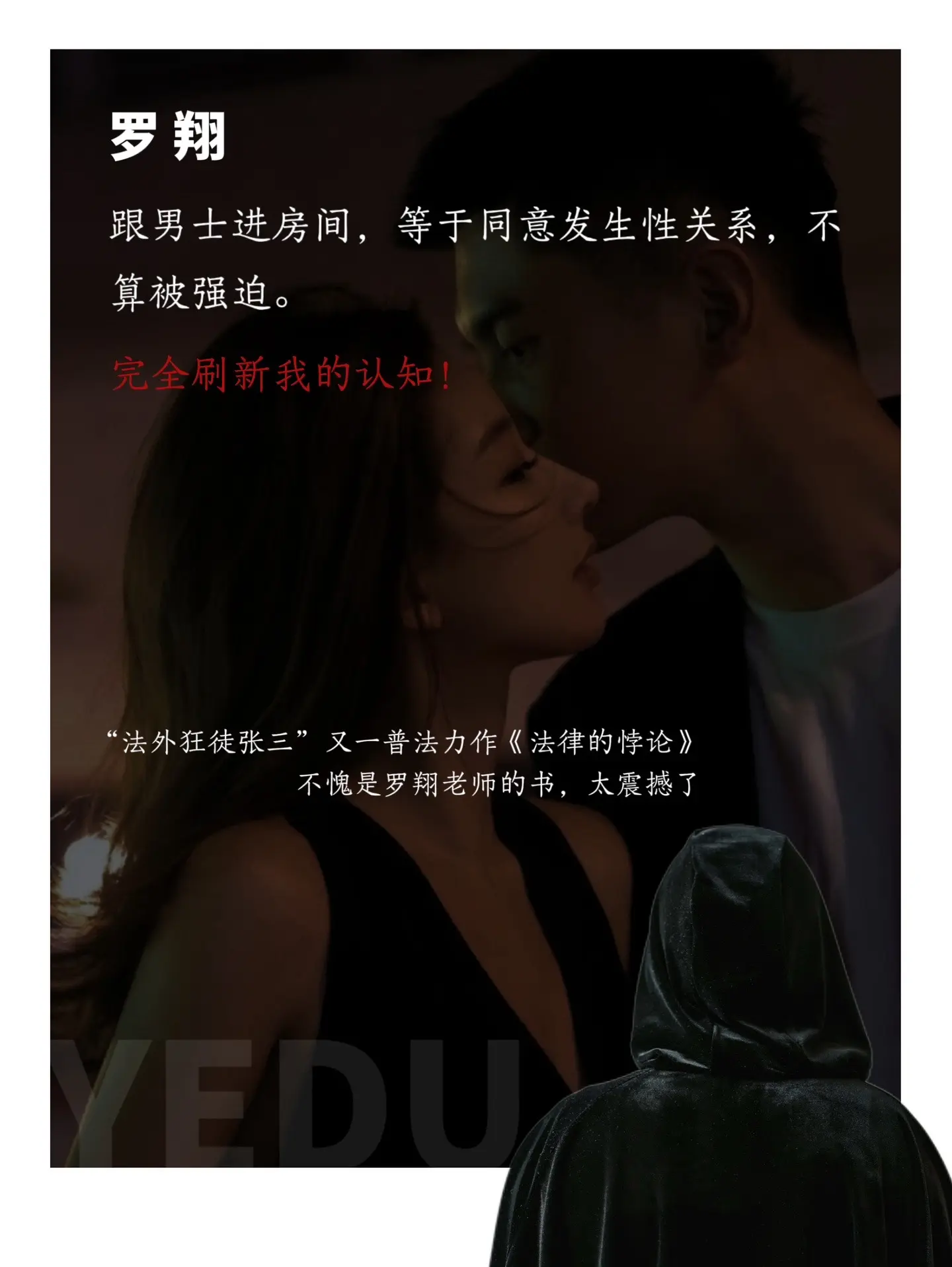人类是有限的，理论是有瑕疵的，读罗翔老师的文字总能感觉到自己的浅薄，我...
