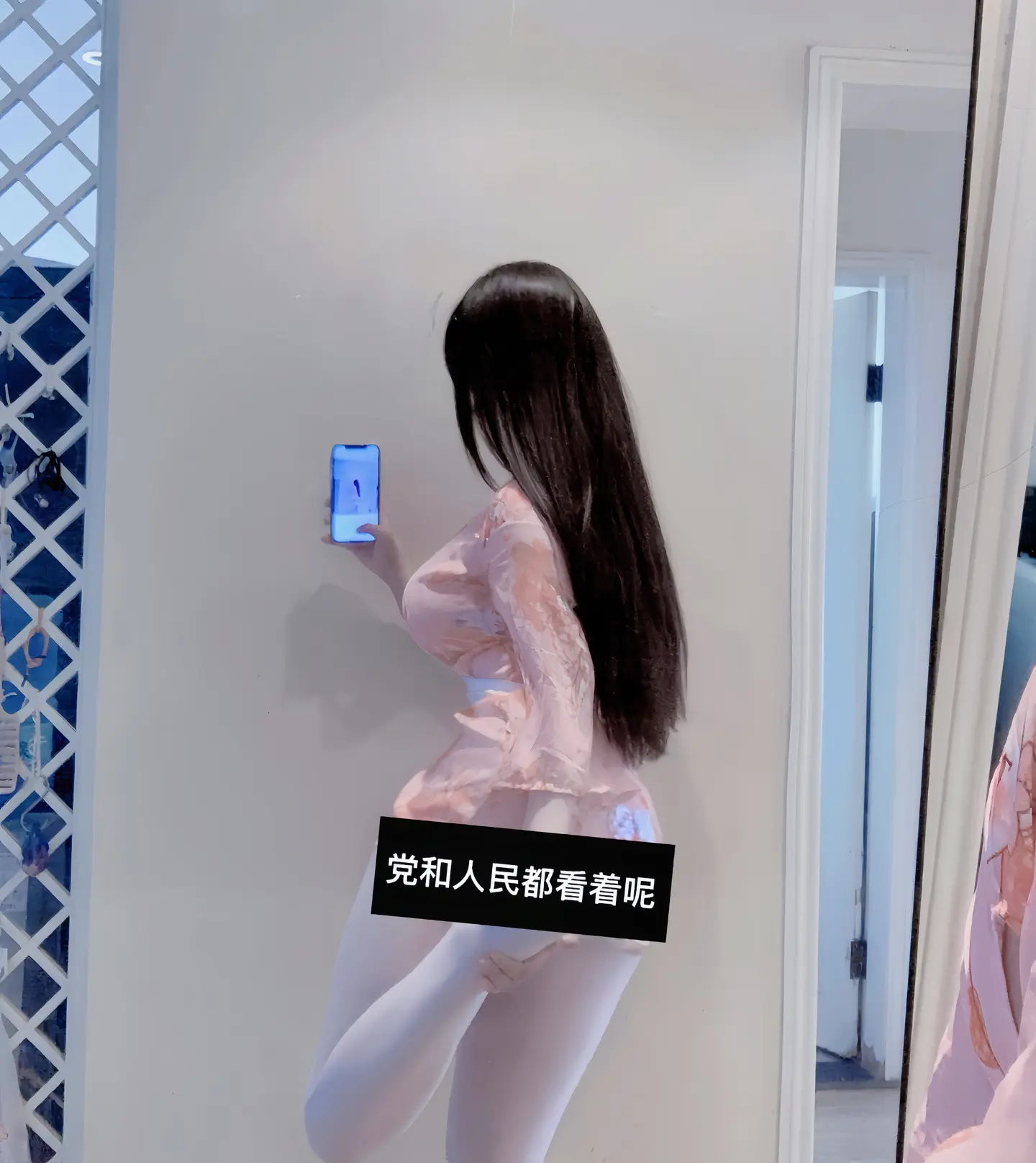 除了党 我不接受任何人的考验