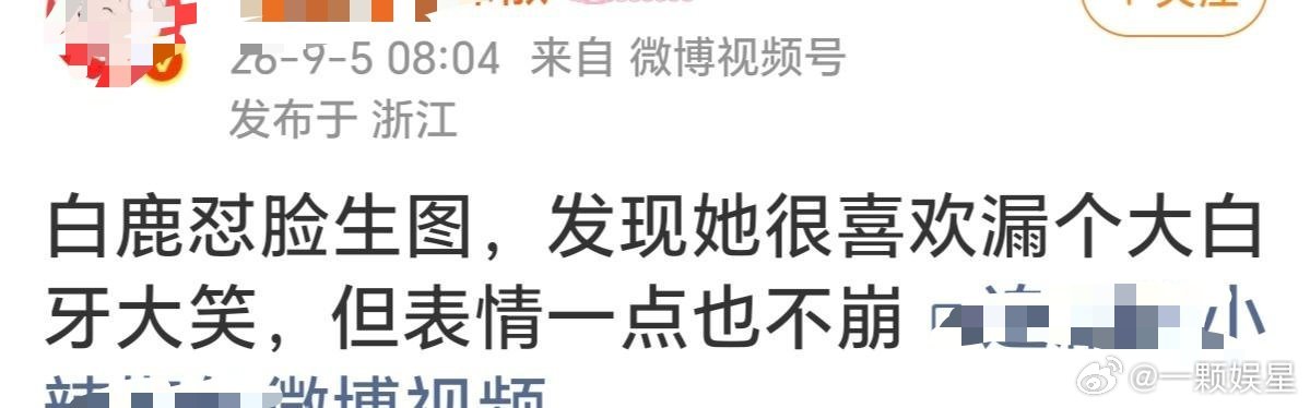 认真的吗？？？[吃瓜] ​​​