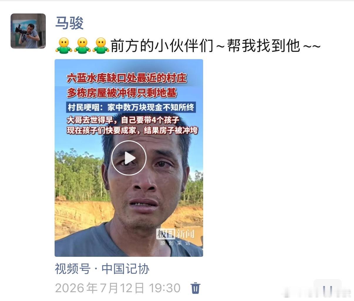感谢极目新闻的小伙伴帮我找到他，了了这个心愿！生活实苦，但请足够相信！❤️ 