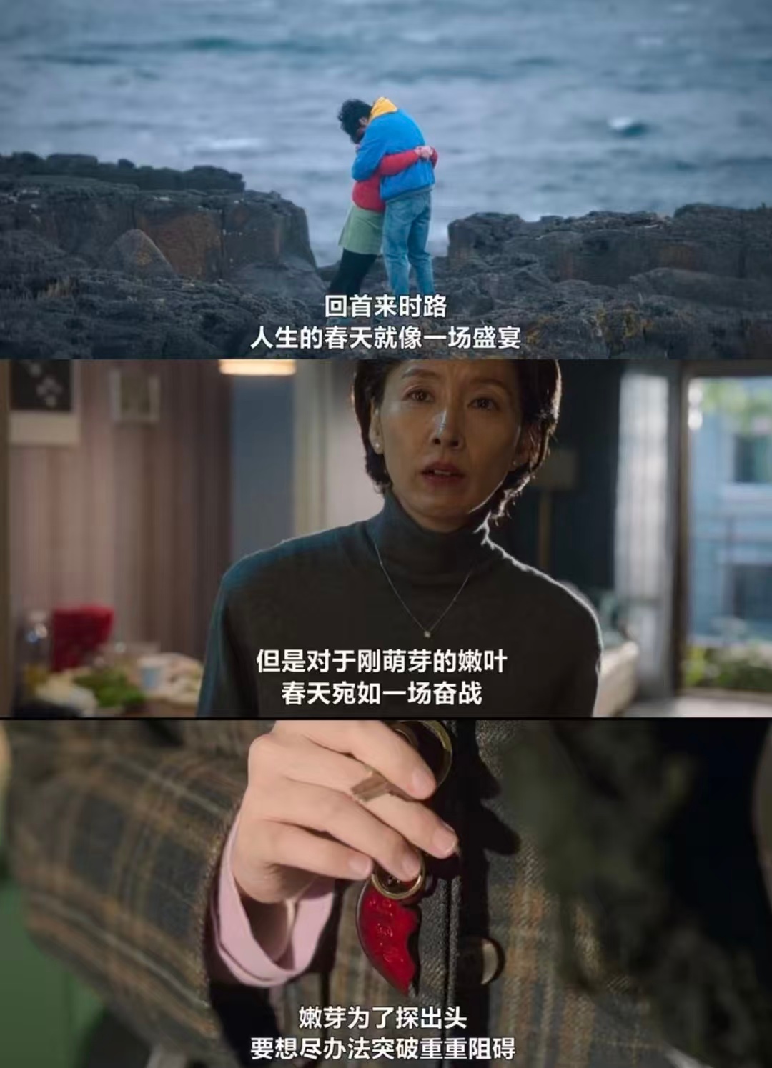 一剧早安人生的春天就像一场盛宴，但是对于刚萌芽的嫩叶，春天宛如一场奋战。大家早上