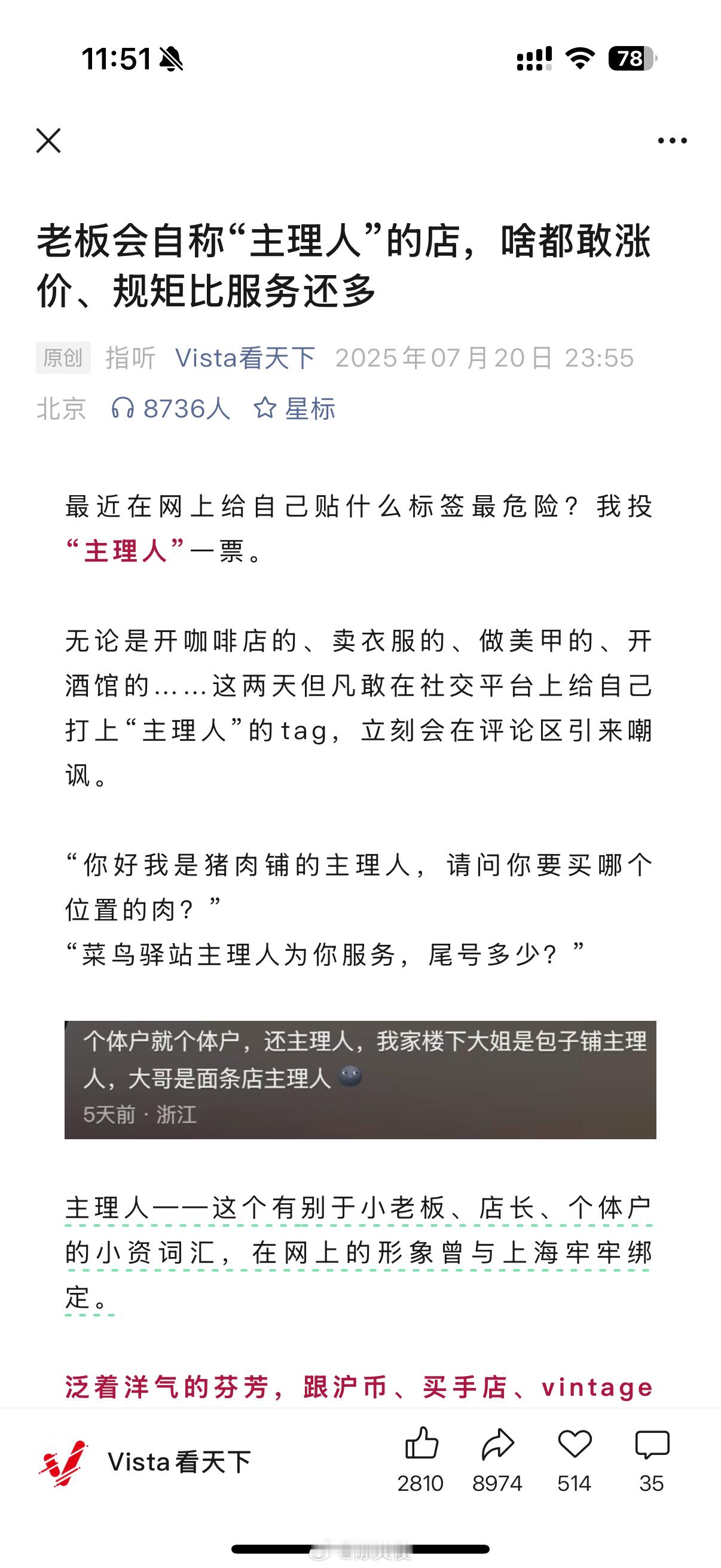 大家好，我是移动的家主理人[微笑] ​​​