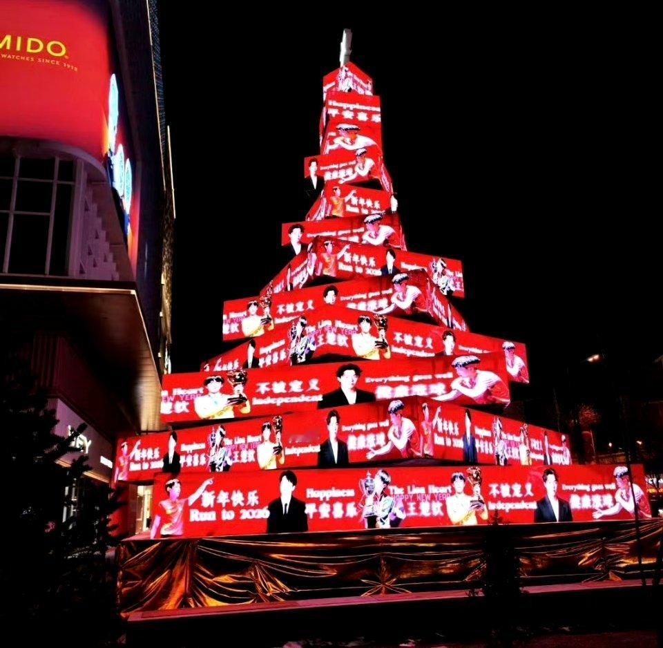 球迷在陕西省榆林市国贸中心外广场策划了主题投屏活动，时间覆盖12月23日至次年1