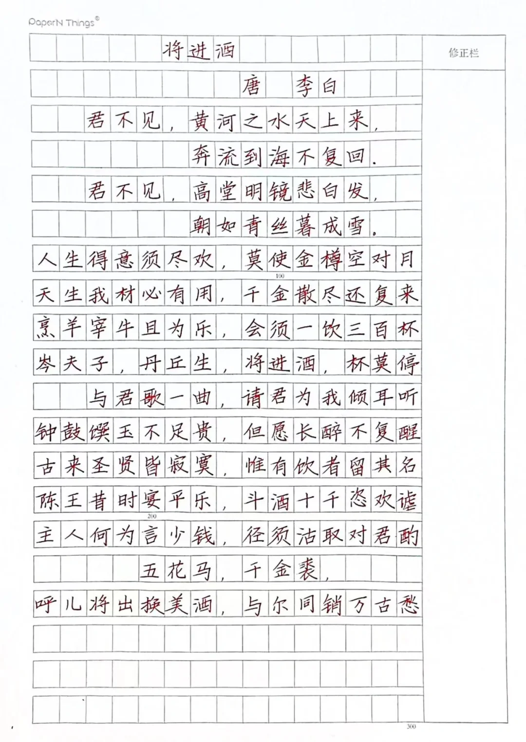 快写进步快的老师