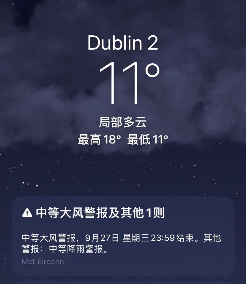 我真的什么都遇到了，爱尔兰将迎来巨大风暴，手机发来提醒可能威胁生命和财产。

期