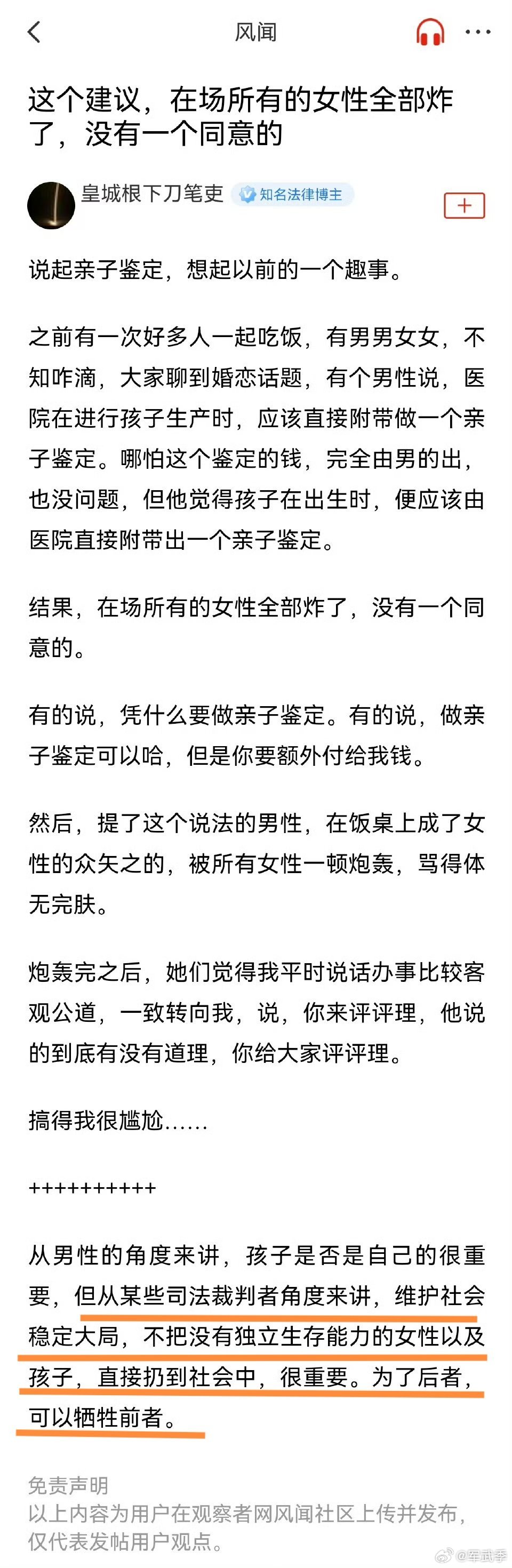 司法认为女性没有独立生存生存能力[费解]       经济基础决定上层建筑，男女