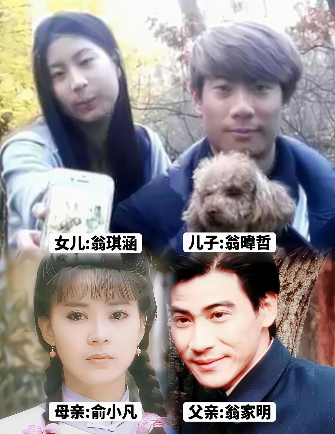 遗传这事儿真的太不讲理了！

琼瑶女郎俞小凡年轻时婉约貌美，

老公翁家明也高大