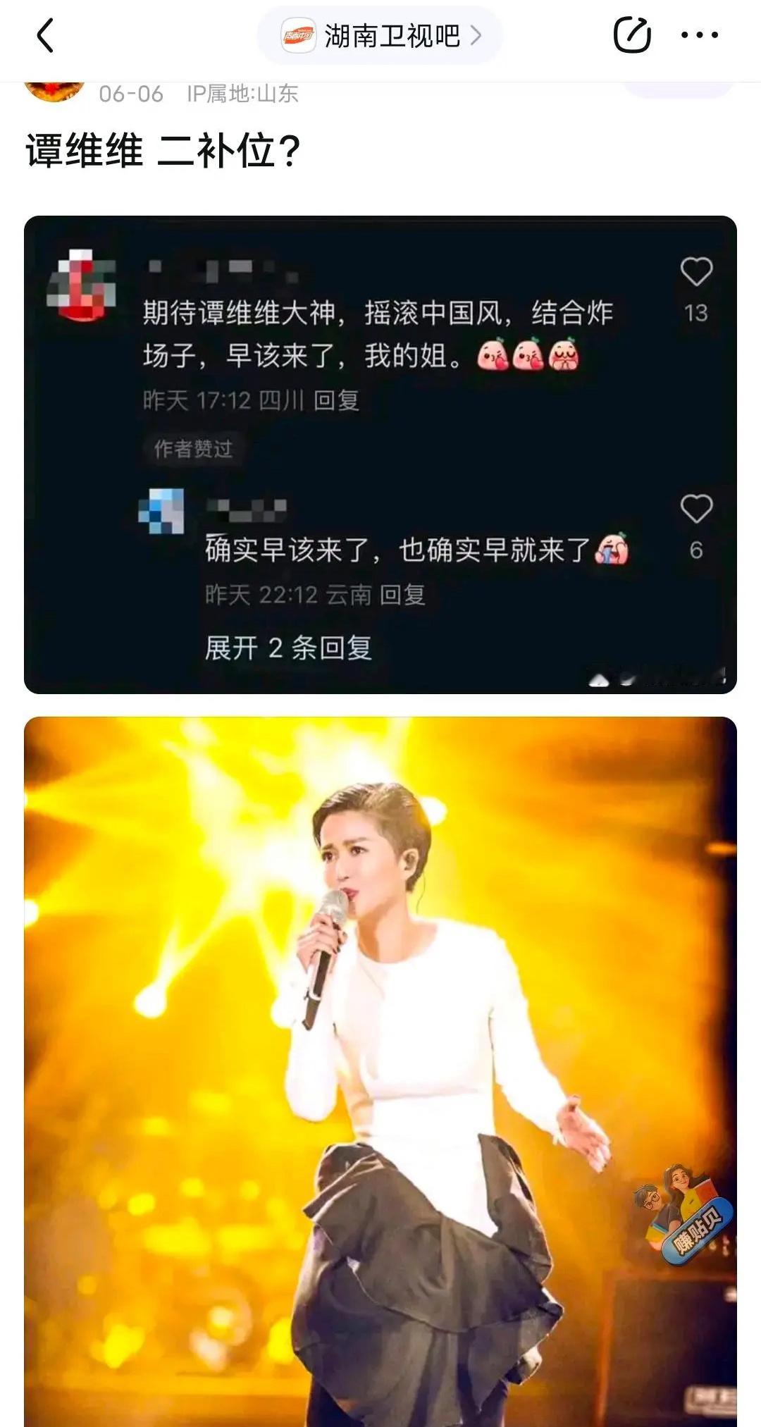 谭维维补位歌手，洪啸就这么喜欢第三季歌手么？声生不息嘉年华你都请了很多歌手第三季