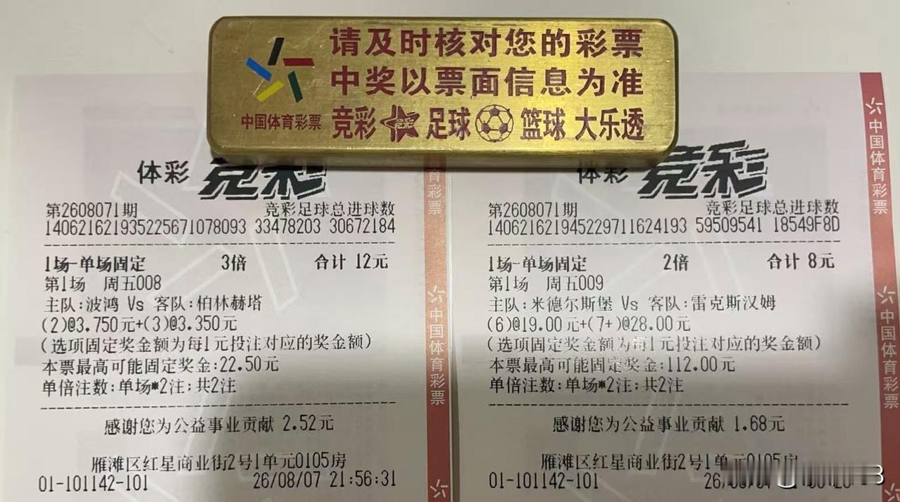 日职、德乙、葡甲、荷甲、荷乙、挪超、芬超、英联赛杯……早、晚场多达10+场比赛够