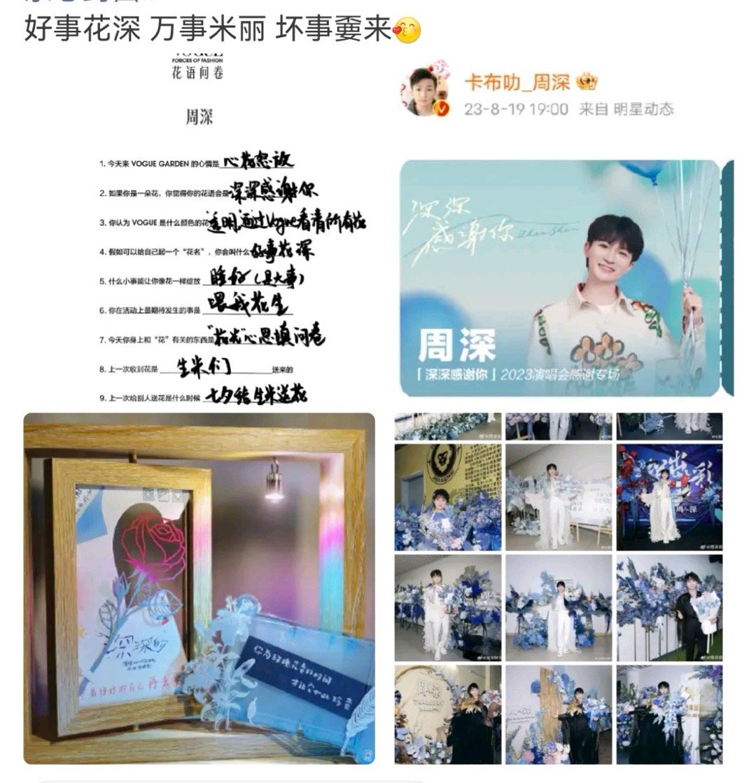 周深写的字看着就嗓门大 哈哈哈哈周深的问卷太有辨识度了！字迹张扬又有活力，明明是