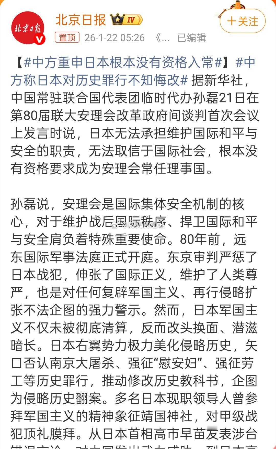 中方重申日本根本没有资格入常经达沃斯一役，G7中的法国: 欢迎🇨🇳投资欧洲。