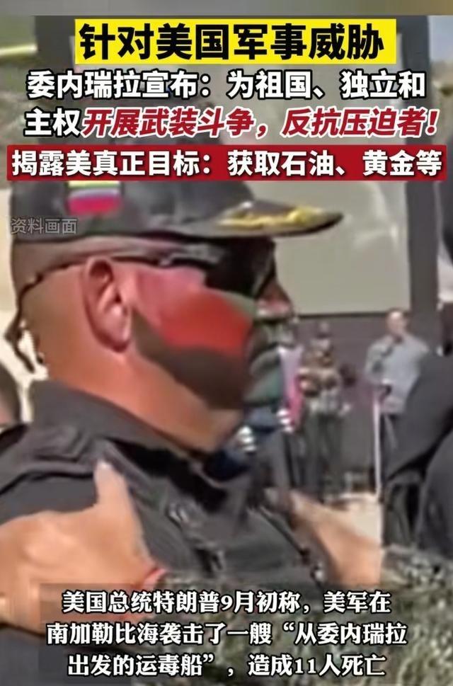 据俄媒报道，俄方宣布向委内瑞拉交付 2000 架“天竺葵 -2”无人机，帮助委内