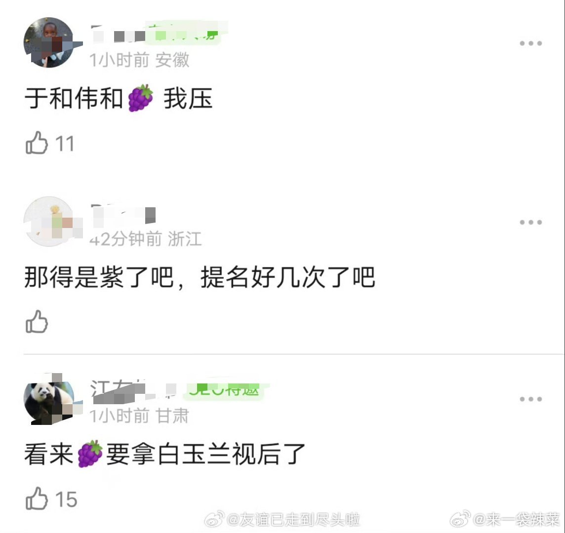 网友爆料今年白玉兰采用老带新模式，最佳女主角会给新人，要求主旋律，彰显时代精神，