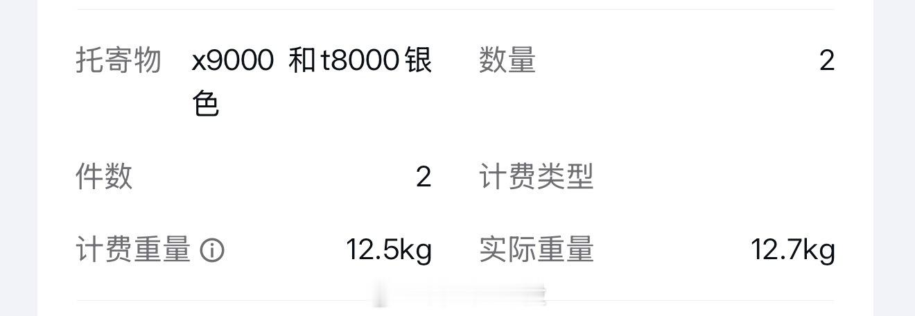 报告各位老烧，真的是年前最后一次任性啦，STAX X9000+T8000西装派送