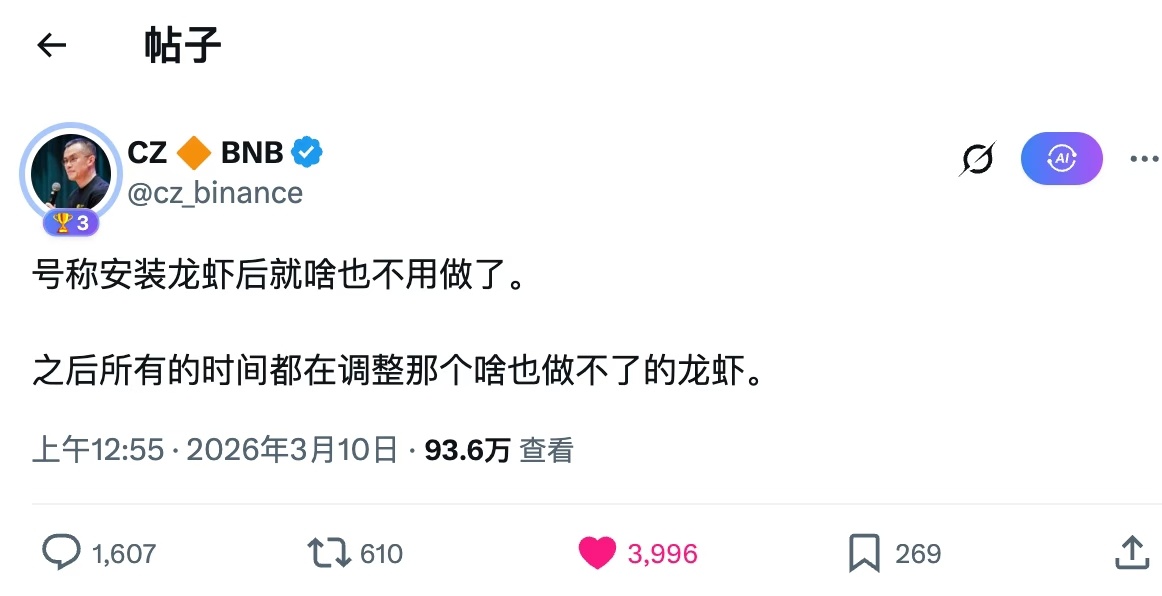 安装了龙虾啥都不用做了，因为时间全用来教龙虾干活了蘑菇说数码