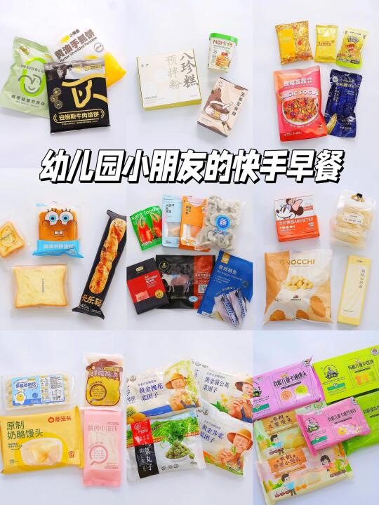 养娃五年 无限回购的快手早餐