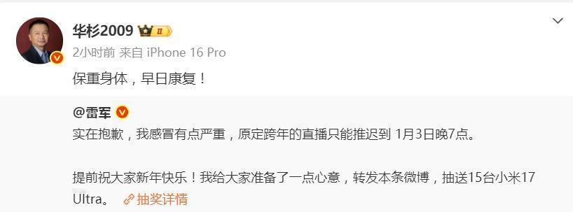 华与华华杉祝雷军早日康复
华杉的情商，远在罗永浩之上，听懂鼓掌~