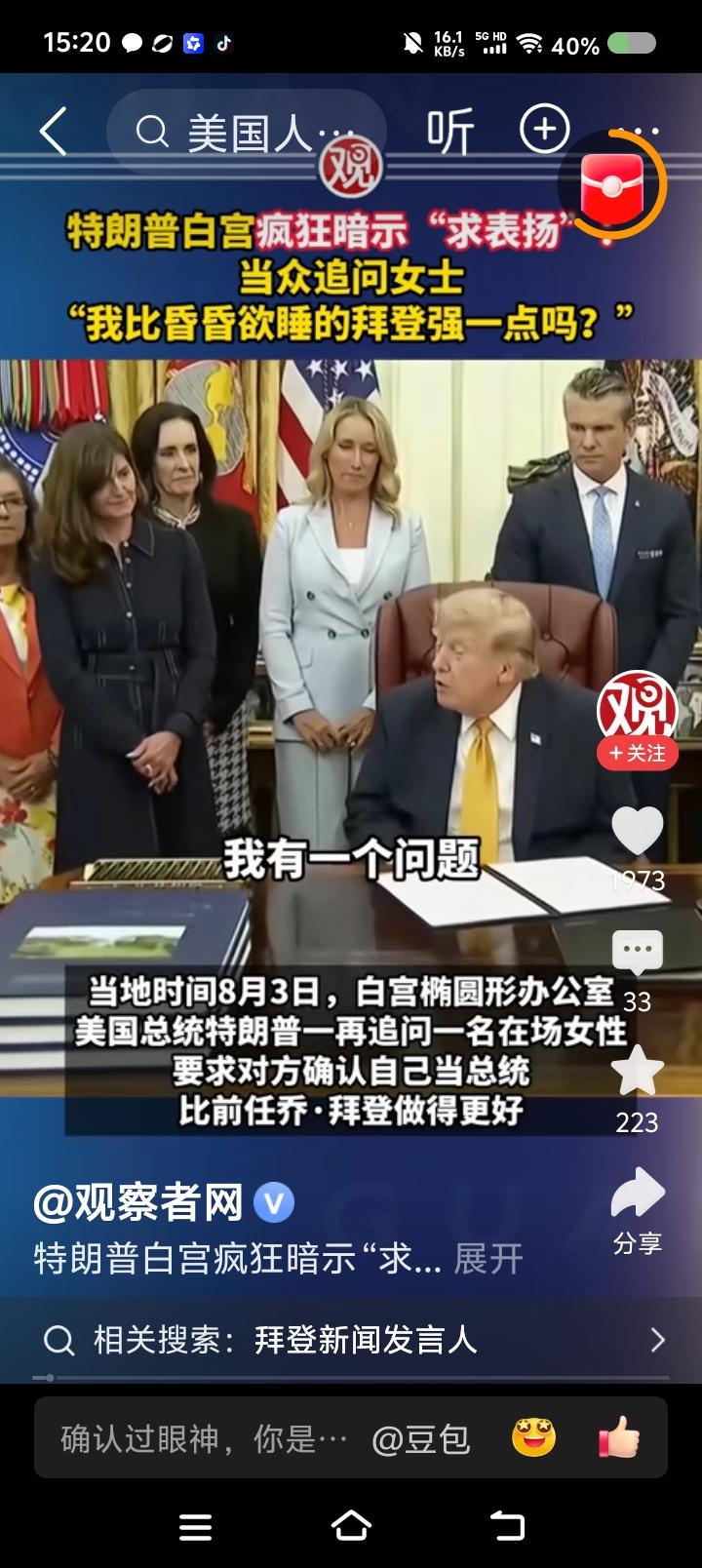 特朗普是伟大的电影演员！
他拍了三部电影：《特朗普：你让美国再次伟大》，《大战瞌