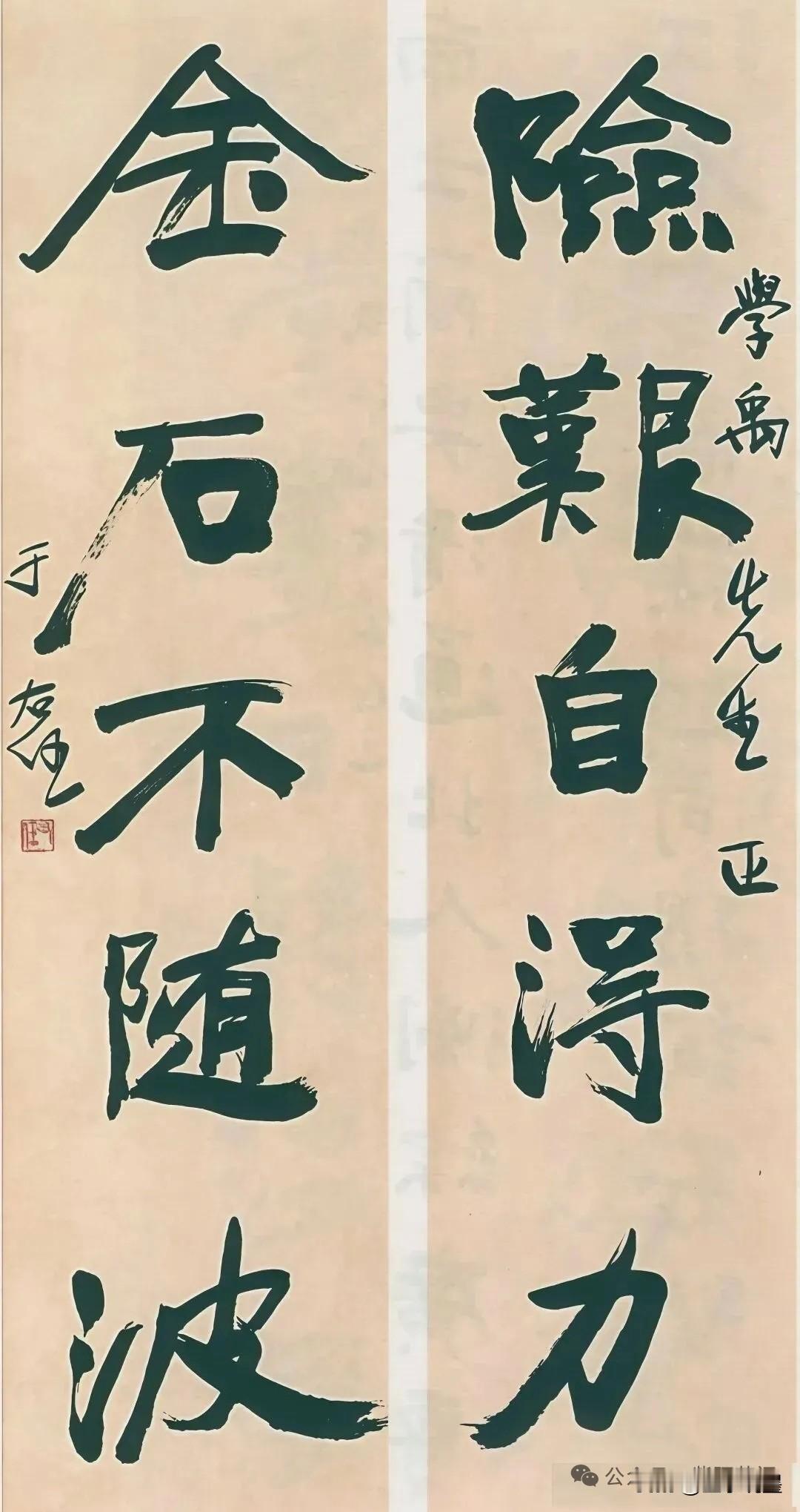 于右任这幅对联，字字都是铁骨铮铮！
 
于右任此联笔力扛鼎，融魏碑雄强与行书洒脱