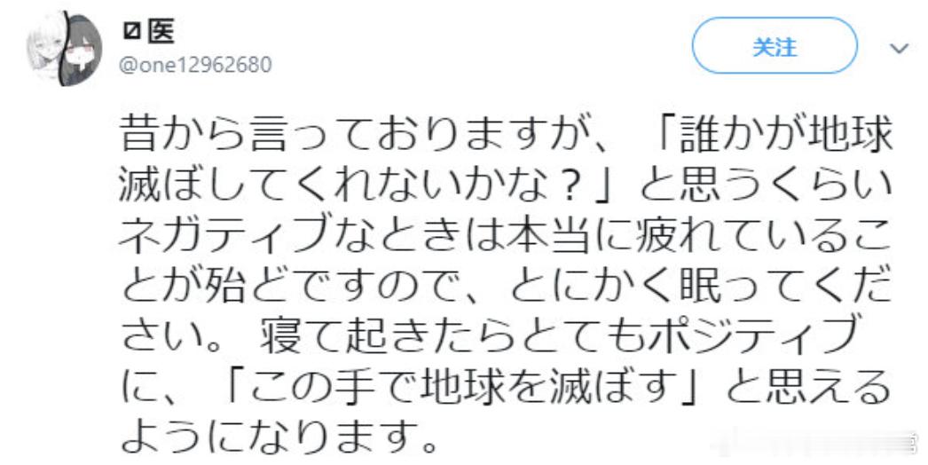 我曾经就说过，当你有了「谁来把这个地球给我毁灭了吧？」这样的消极想法到时候，基本