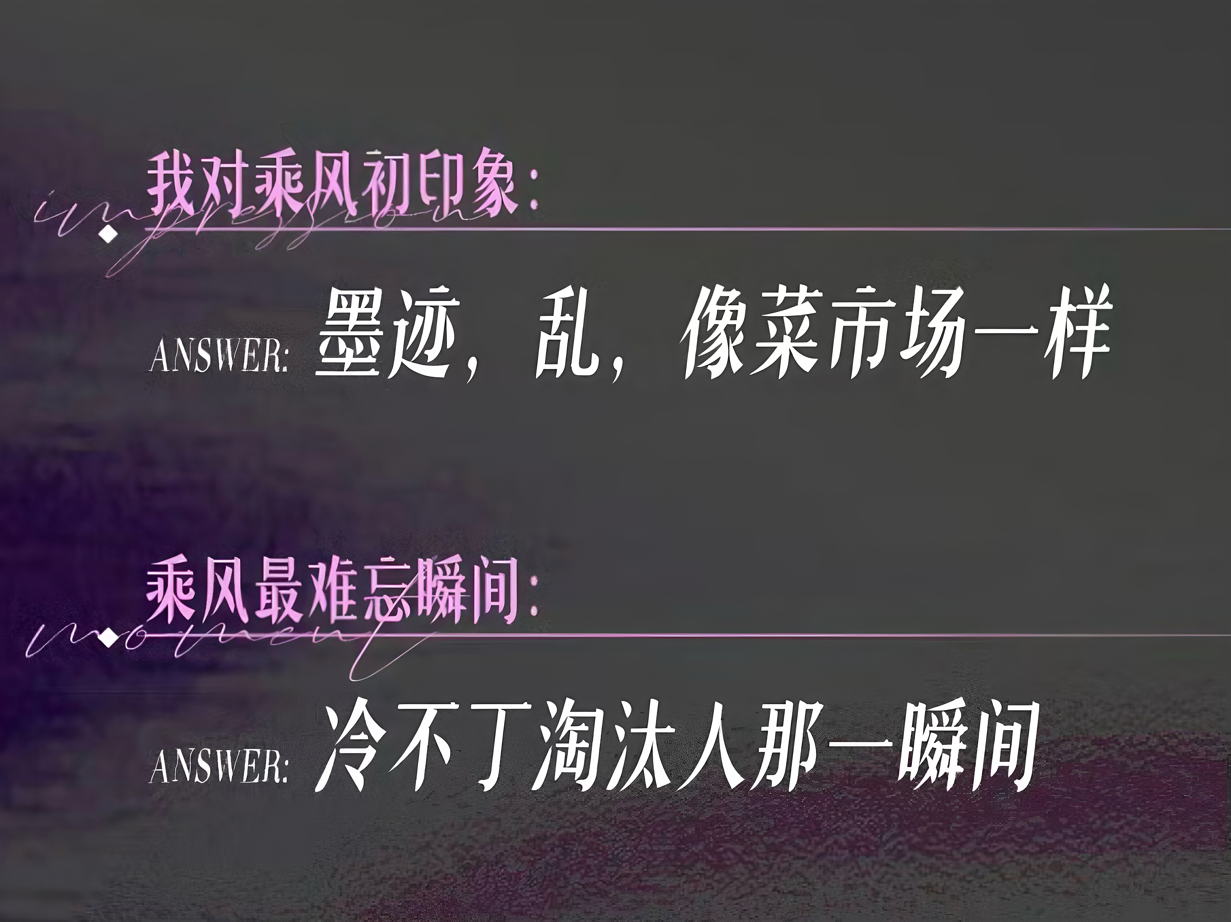 王濛最难忘冷不丁淘汰人那一瞬间王濛快把我笑发财了………………第一条完美callb