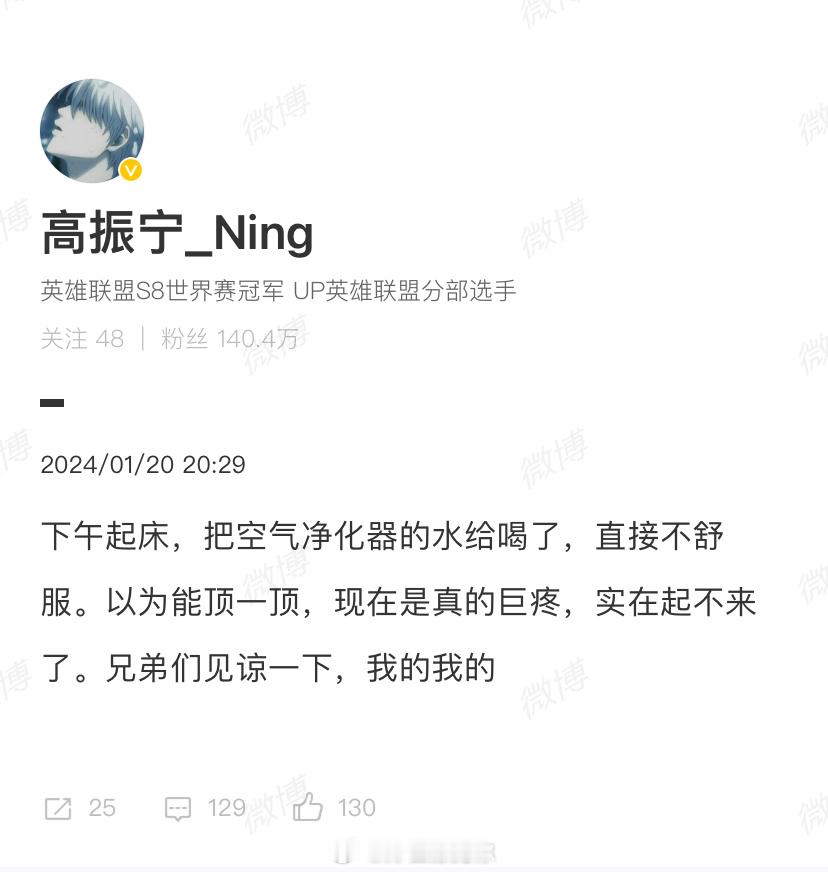 #Ning把空气净化器的水给喝了#下午起床，把空气净化器的水给喝了，直接不舒服。