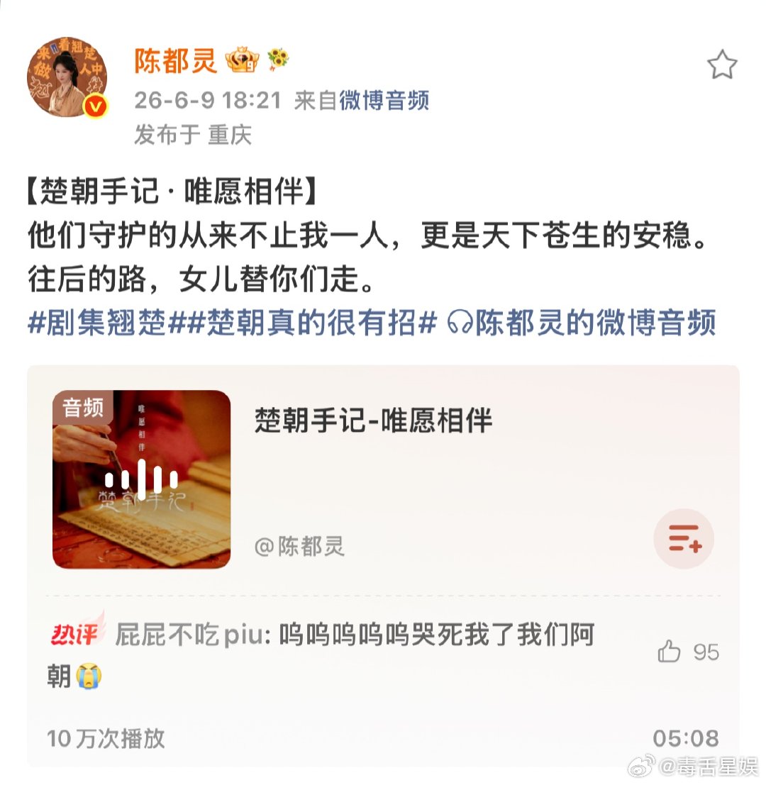 陈都灵楚朝手记唯愿相伴陈都灵楚朝手记 哇塞！ 