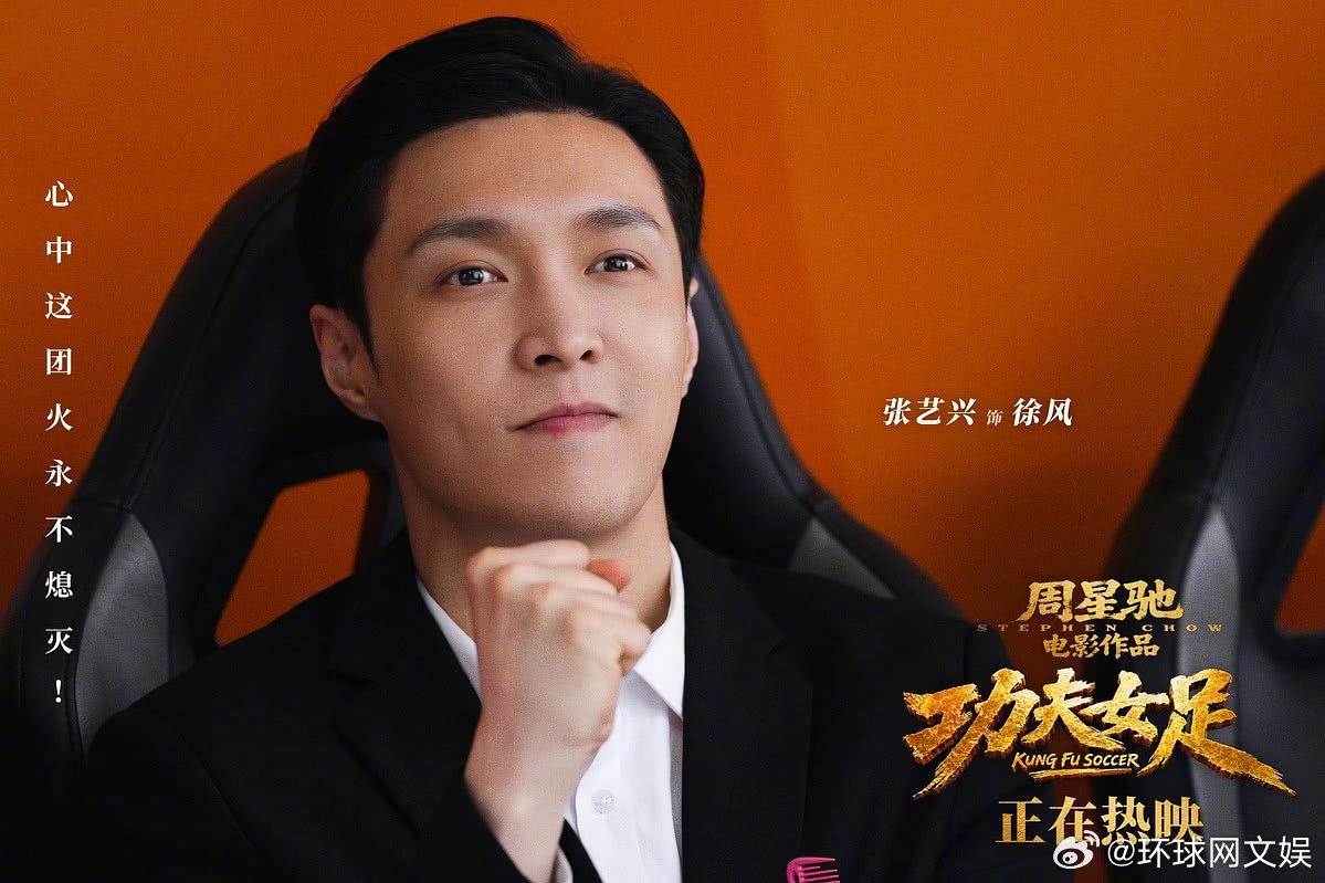 【#张艺兴主演电影累计票房破百亿#】据猫眼专业版数据，主演电影《功夫女足》正在热