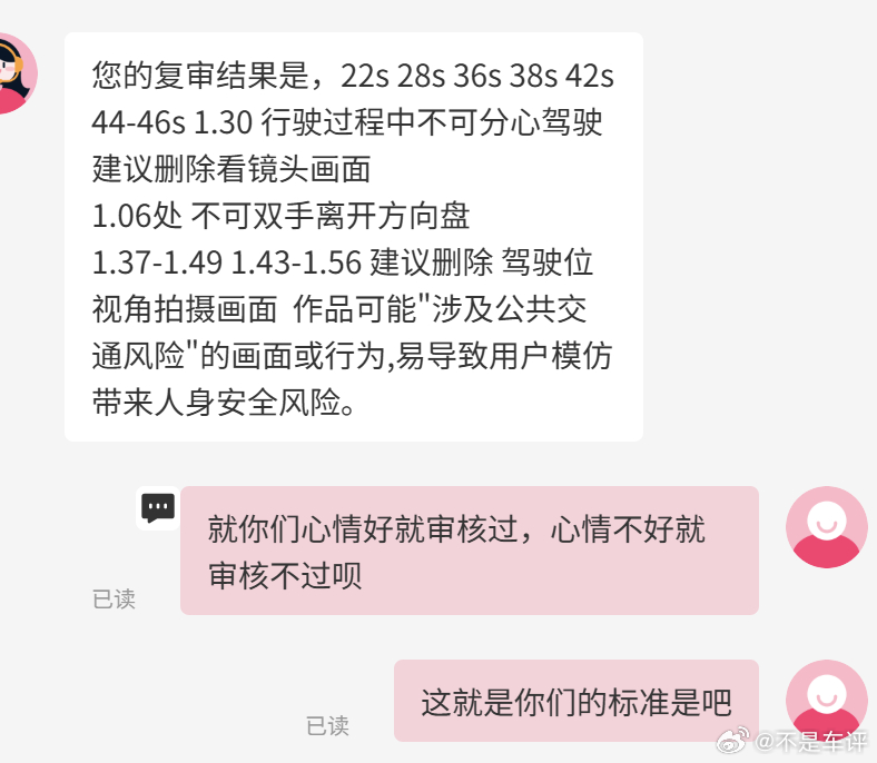 我实在是不明白，抖音审核到底想为难谁， ​​​