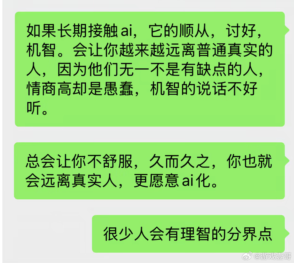 建议大家不要和AI太好了ai的赞美很无聊，完全不能从ai是赞美离找到我想要的，我