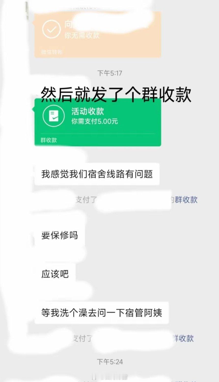 既然你已经问了很多人，说明你内心里可能还是想找到一个认可你少付电费的人，你需要一